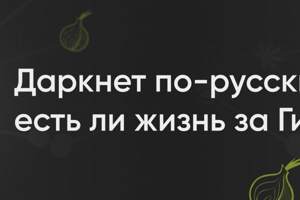 Как зайти на блэкспрут в торе