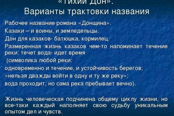 Как пополнить блэкспрут биткоином первый раз